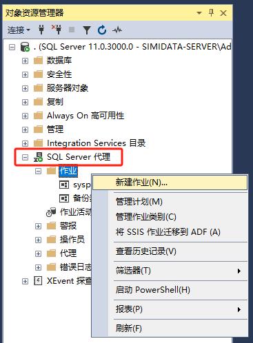 SqlServer自动备份计划,备份多个数据库,自动删除备份文件|C/S开发框架