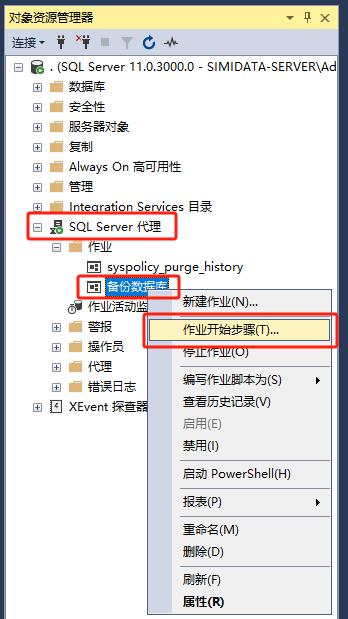 SqlServer自动备份计划,备份多个数据库,自动删除备份文件|C/S开发框架