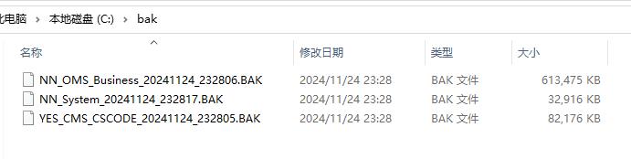 SqlServer自动备份计划,备份多个数据库,自动删除备份文件|C/S开发框架