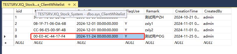 .NET C/S架构软件用户授权设计方案(mac地址+白名单用户)|C/S开发框架