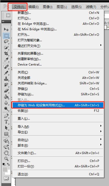 使用Photoshop PS制作GIF动画(等待窗体GIF图标)|C/S开发框架