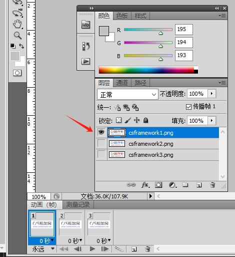 使用Photoshop PS制作GIF动画(等待窗体GIF图标)|C/S开发框架