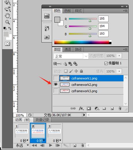 使用Photoshop PS制作GIF动画(等待窗体GIF图标)|C/S开发框架