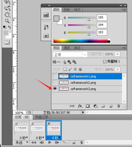 使用Photoshop PS制作GIF动画(等待窗体GIF图标)|C/S开发框架