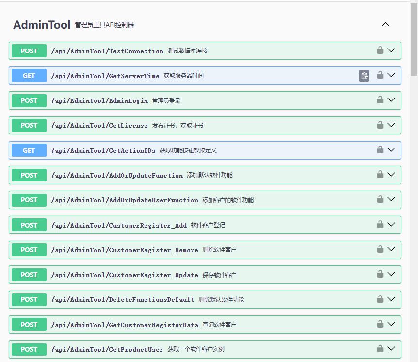 CS软件授权注册系统|WebApi服务器介绍|C/S开发框架