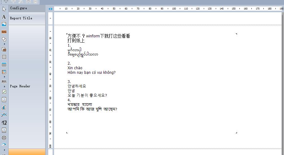 FastReport.NET2023破解版去除水印DEMO VERSION (2025.1.14/2023.2.18版本)|C/S开发框架