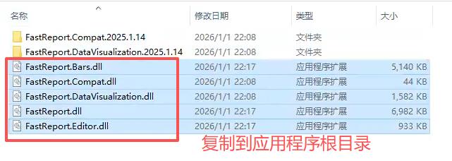 FastReport.NET2023破解版去除水印DEMO VERSION (2025.1.14/2023.2.18版本)|C/S开发框架
