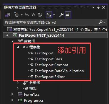 FastReport.NET2023破解版去除水印DEMO VERSION (2025.1.14/2023.2.18版本)|C/S开发框架