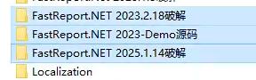 FastReport.NET2023破解版去除水印DEMO VERSION (2025.1.14/2023.2.18版本)|C/S开发框架