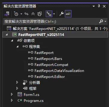 FastReport.NET2023破解版去除水印DEMO VERSION (2025.1.14/2023.2.18版本)|C/S开发框架