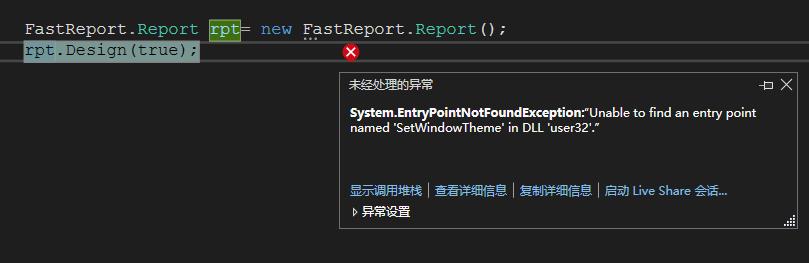 FastReport.NET2023破解版去除水印DEMO VERSION (2025.1.14/2023.2.18版本)|C/S开发框架