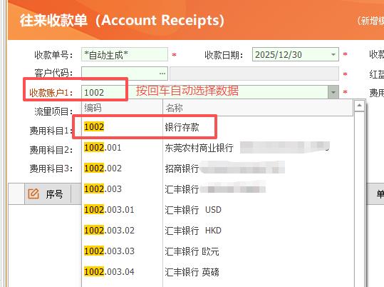 DevExpress LookupEdit按回车键自动确认选择数据|C/S开发框架