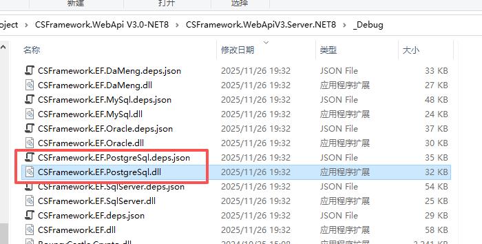 CSFramework WebApi开发框架集成PostgreSql数据库及测试报告|C/S开发框架