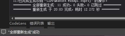 CSFramework WebApi开发框架集成PostgreSql数据库及测试报告|C/S开发框架