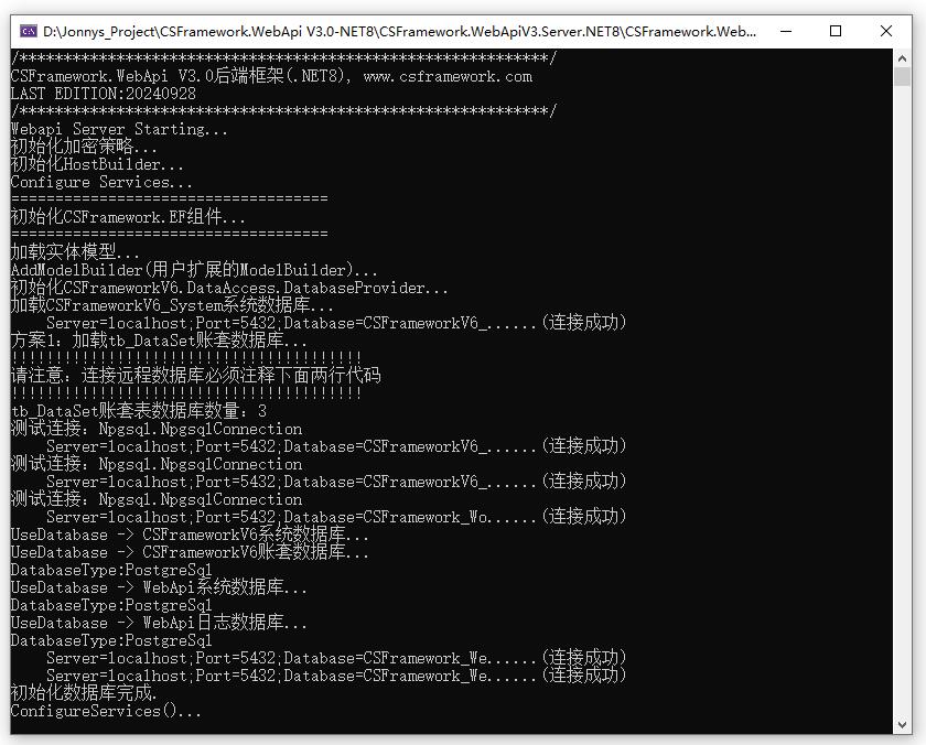 CSFramework WebApi开发框架集成PostgreSql数据库及测试报告|C/S开发框架