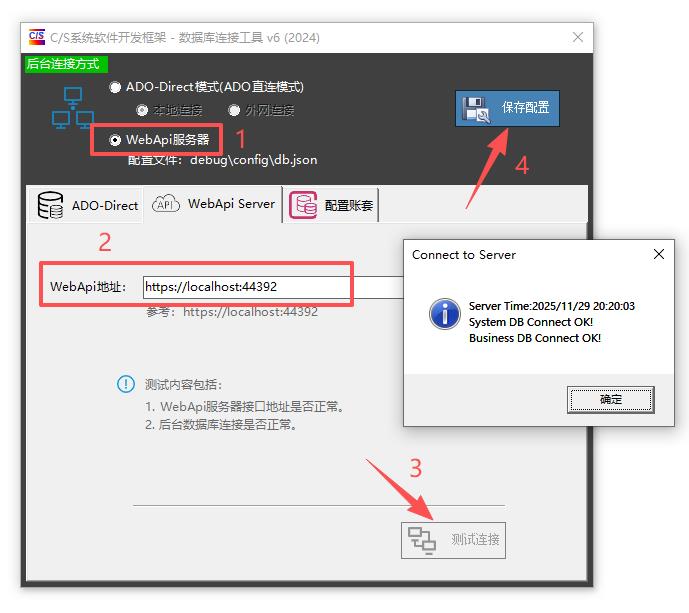 CSFramework WebApi开发框架集成PostgreSql数据库及测试报告|C/S开发框架