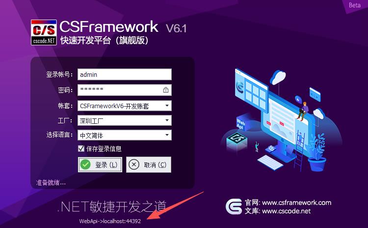 CSFramework WebApi开发框架集成PostgreSql数据库及测试报告|C/S开发框架