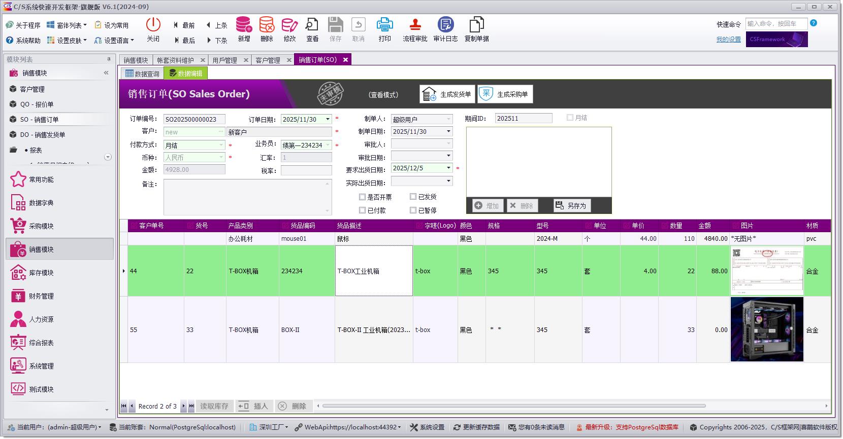 CSFramework WebApi开发框架集成PostgreSql数据库及测试报告|C/S开发框架