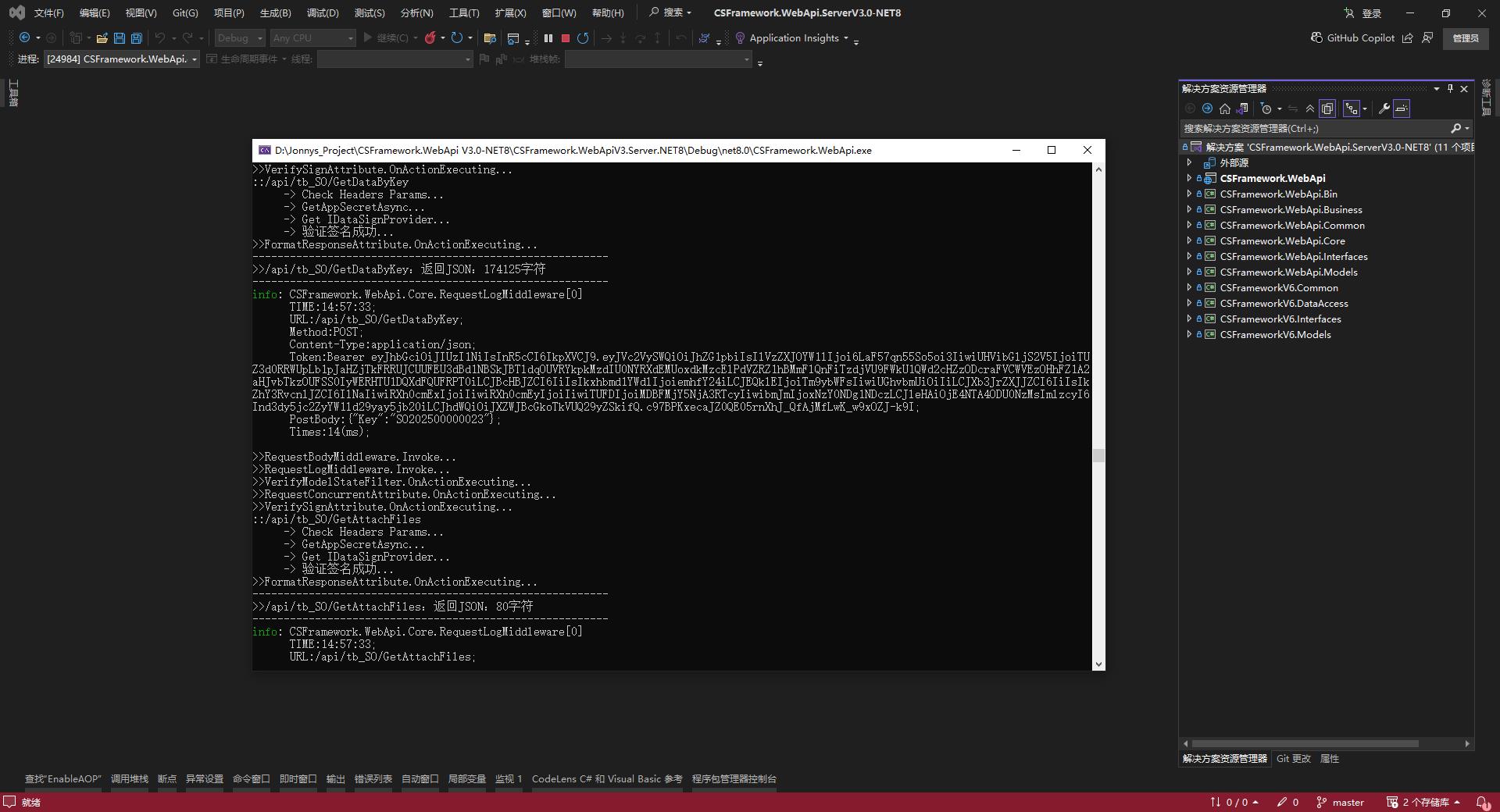 CSFramework WebApi开发框架集成PostgreSql数据库及测试报告|C/S开发框架