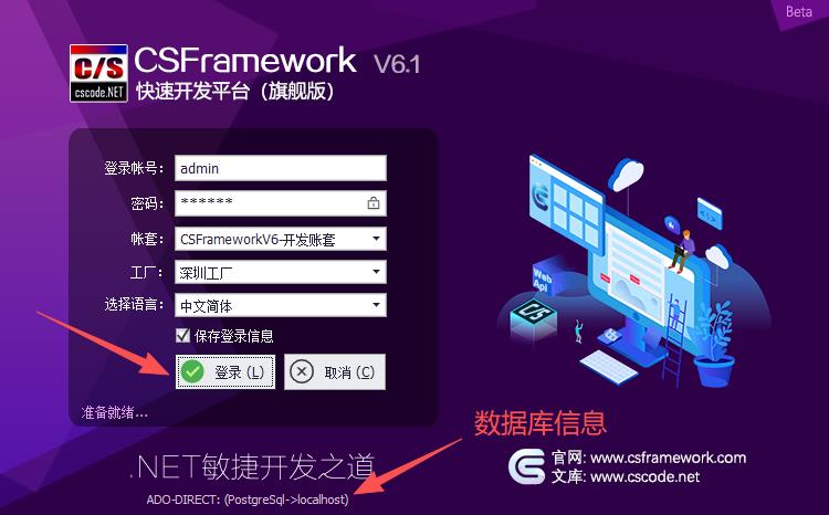 CSFrameworkV6快速开发框架 | 使用PostgreSql 数据库测试报告|C/S开发框架