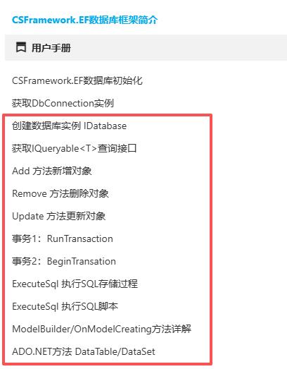 CSFramework.EF.PostgreSql数据库组件 PostgreSql数据库测试报告|C/S开发框架