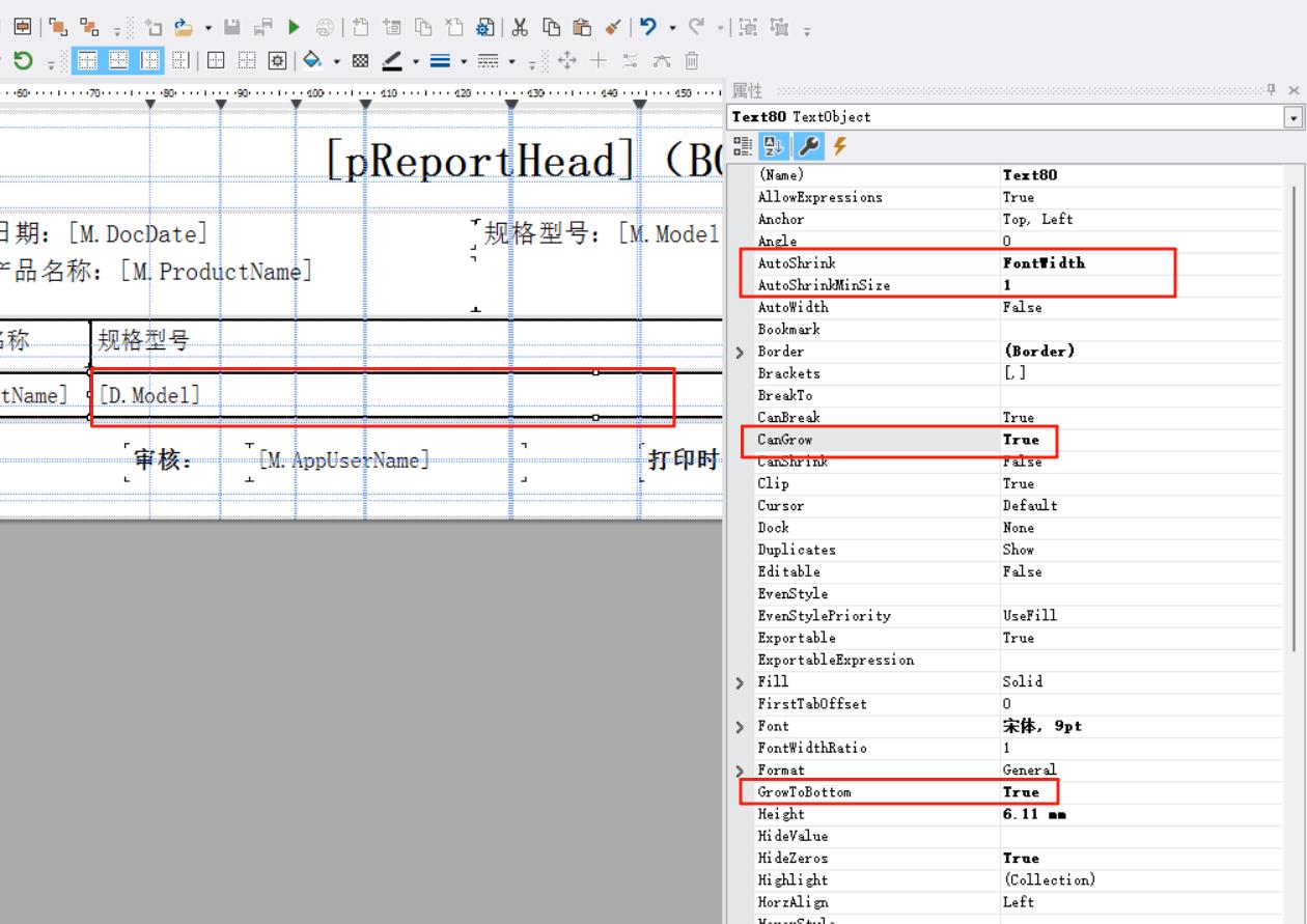 FastReport.NET自动文本宽度+自动换行+自动行高|C/S开发框架