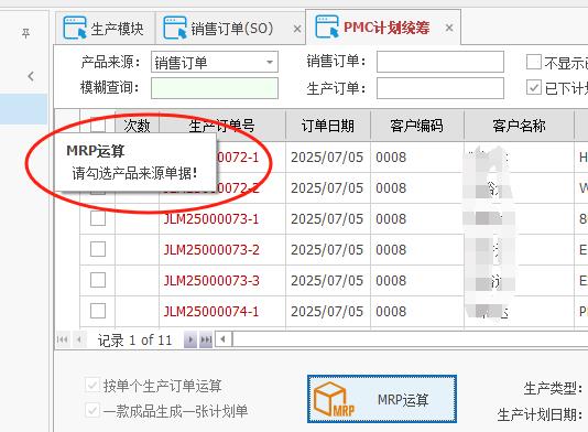 ToolTipController超提示组件显示超提示信息在指定位置|C/S开发框架