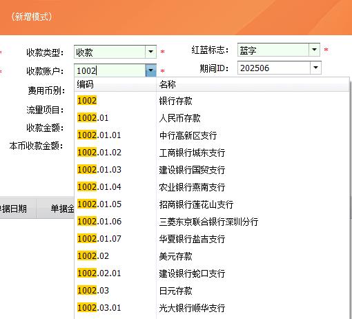 详解DevExpress.LookUpEdit控件实现自动搜索定位功能|C/S开发框架