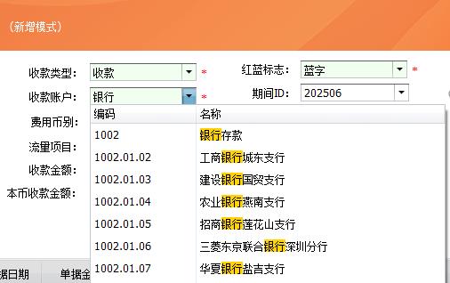 详解DevExpress.LookUpEdit控件实现自动搜索定位功能|C/S开发框架