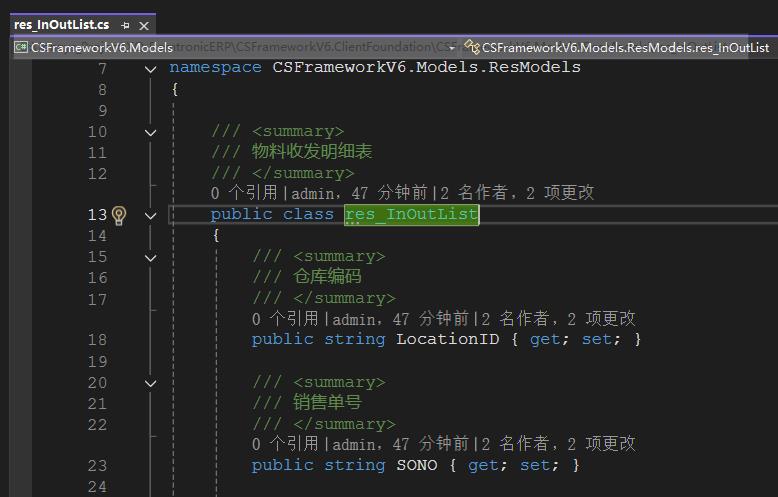 使用DeepSeek生成DevExpress表格、窗体、C#模型代码并集成到开发框架|C/S开发框架